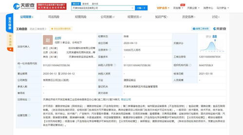 工商變更 滴滴貨運關聯公司經營范圍新增外賣遞送服務 食品互聯網銷售等