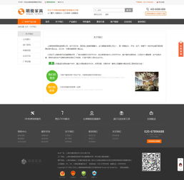 dedecms產品展示營銷型織夢模板