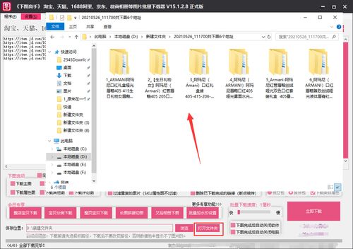 批量復制下商品手機詳情頁圖片的方法