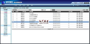 xpcms v2.0 系統安全性高