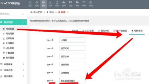 poscms如何定義幻燈圖片展示