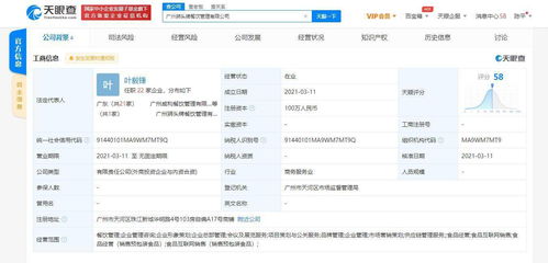 江小白關聯公司等合資成立餐飲管理公司,經營范圍含食品互聯網銷售等