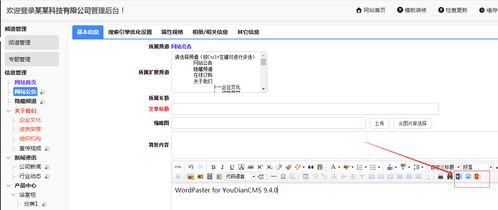 java中將word轉(zhuǎn)換為html導(dǎo)入到ckeditor編輯器中 解決圖片問題,樣式,非常完美