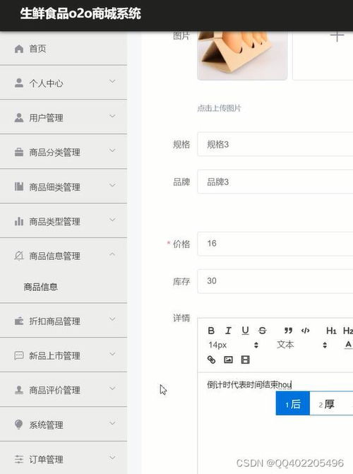 前后端分離nodejs vue超市生鮮食品o2o零食商城網(wǎng)站mysql零售商城購物網(wǎng)站
