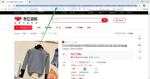 網(wǎng)易考拉海購商品圖片批量下載要用什么軟件