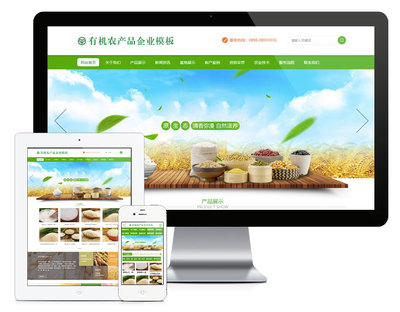 易優(yōu)cms綠色大氣五谷有機(jī)農(nóng)產(chǎn)品企業(yè)網(wǎng)站模板源碼 帶手機(jī)版