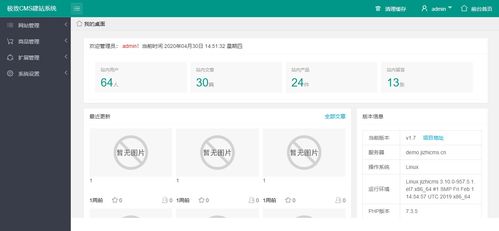極致cms建站系統(tǒng)