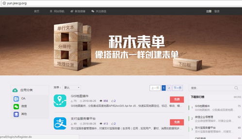 建站神器 cms網(wǎng)站插件 jeecg p3 biz cms 發(fā)布