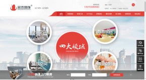 增值服務 espcms易思企業建站 網站模板 響應式建站 小程序開發 seapoa辦公系統