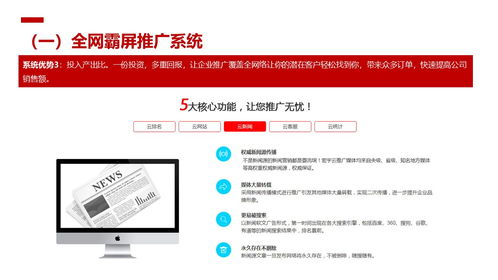 基于搜索引擎品牌營銷霸屏推廣服務解決方案