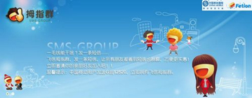 飛信拇指群替代車用手臺 成為車友出游必需品_滾動新聞_科技時代_新浪網(wǎng)