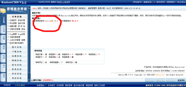 kesioncms eshop v5.5 rc版本正式發(fā)布