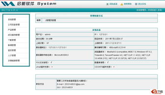 啟航通信企業(yè)建站cms系統(tǒng) v1.5免費(fèi)下載 網(wǎng)頁制作大寶庫asp源碼下載