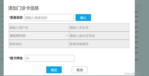 axure設(shè)計(jì)醫(yī)療產(chǎn)品原型圖 登錄  后臺掛號 新增預(yù)約 線下門診卡 醫(yī)生接診原型 開檢查 開檢驗(yàn) 開處方 查看患者所有就診情況 醫(yī)生根據(jù)患者情況來轉(zhuǎn)住院原型預(yù)覽