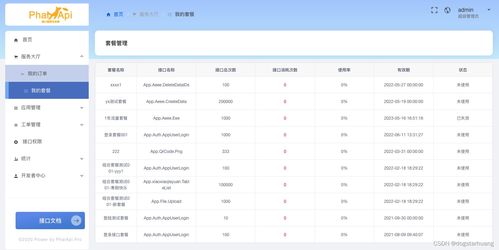 接口開放平臺的產(chǎn)品設(shè)計(jì)腦圖及解決方案