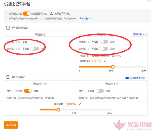 火蝠電商 淘寶cms新玩法,當(dāng)粉絲營銷遇上直通車,會擦出怎樣的火花
