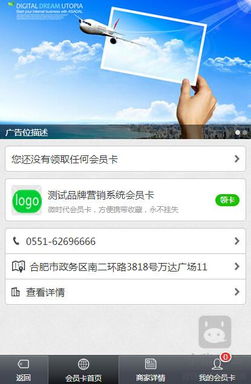 小豬cms會員卡中增加廣告推廣功能