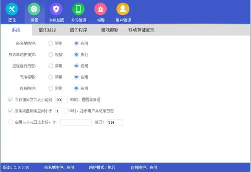 信槳 啟航 亞信安全工業(yè)互聯(lián)網(wǎng)全系產(chǎn)品正式發(fā)布